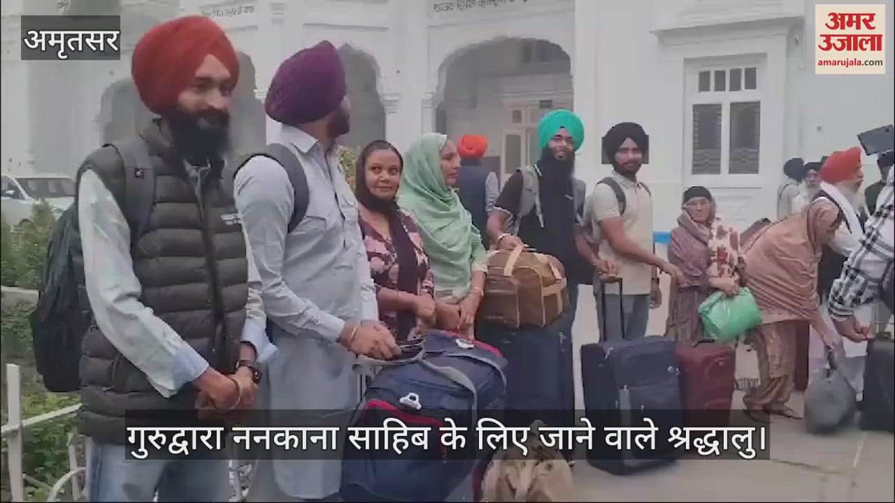 VIDEO : गुरुद्वारा ननकाना साहिब के लिए जत्था रवाना