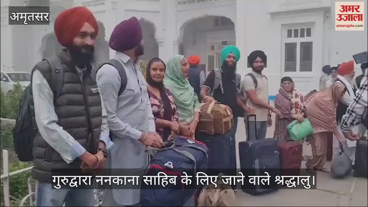 VIDEO : गुरुद्वारा ननकाना साहिब के लिए जत्था रवाना