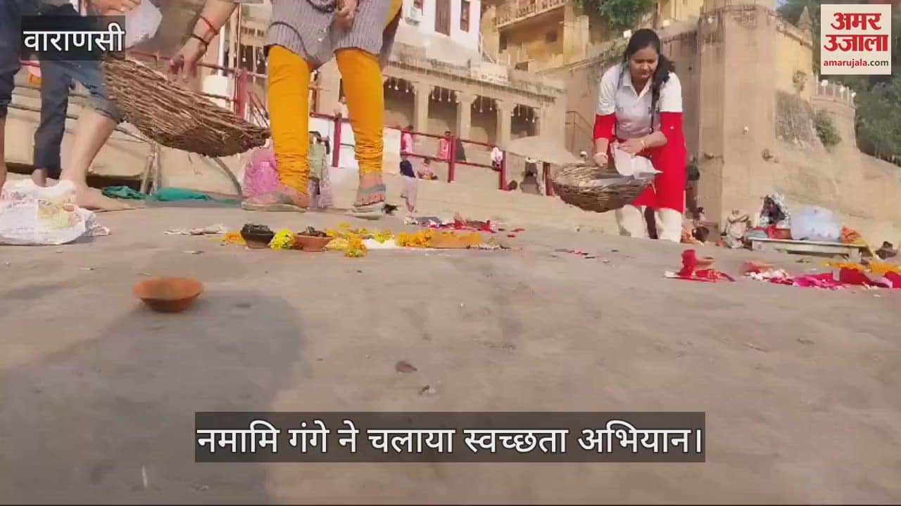 VIDEO : Namami Gange launched cleanliness drive on occasion of Dev Deepawali