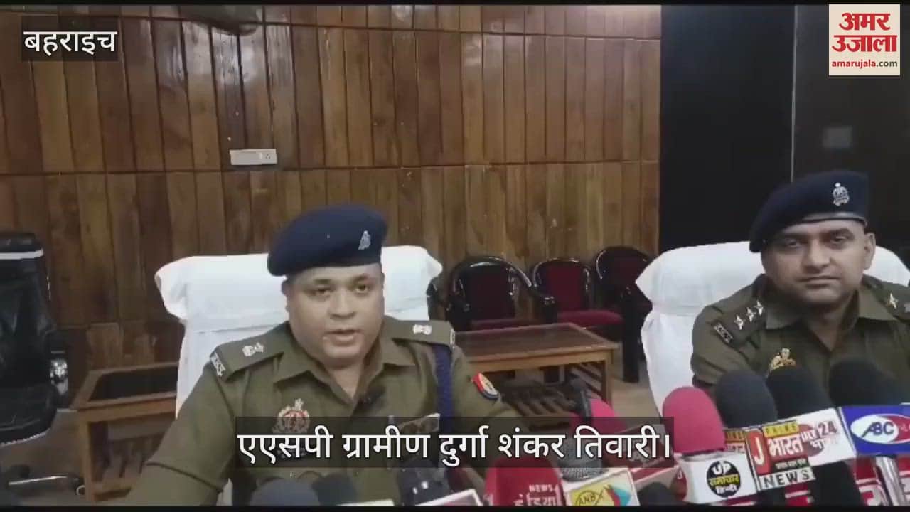 VIDEO : Bahraich: बहराइच हिंसा के मुख्य साजिशकर्ता खुर्शीद अहमद को पुलिस ने किया गिरफ्तार, नेपाल भाग गया था