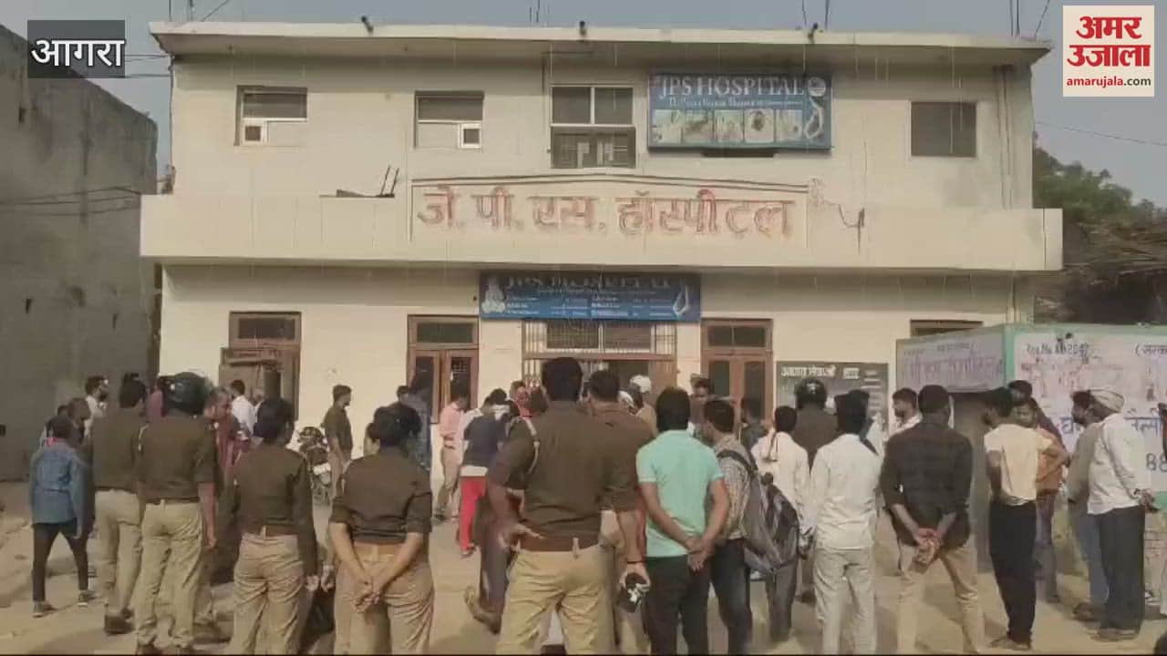 VIDEO : अस्पताल में बच्चे की मौत के बाद हंगामा, मासूम का शव सड़क पर रख लगाया जाम; डॉक्टर पर लापरवाही का आरोप