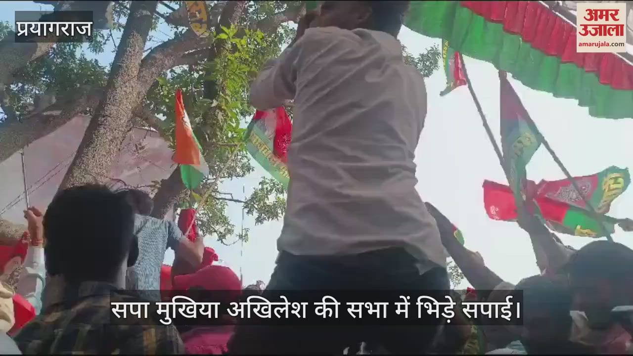 VIDEO : Fight broke out in front of Akhilesh Yadav in his meeting, SPs clashed with each other