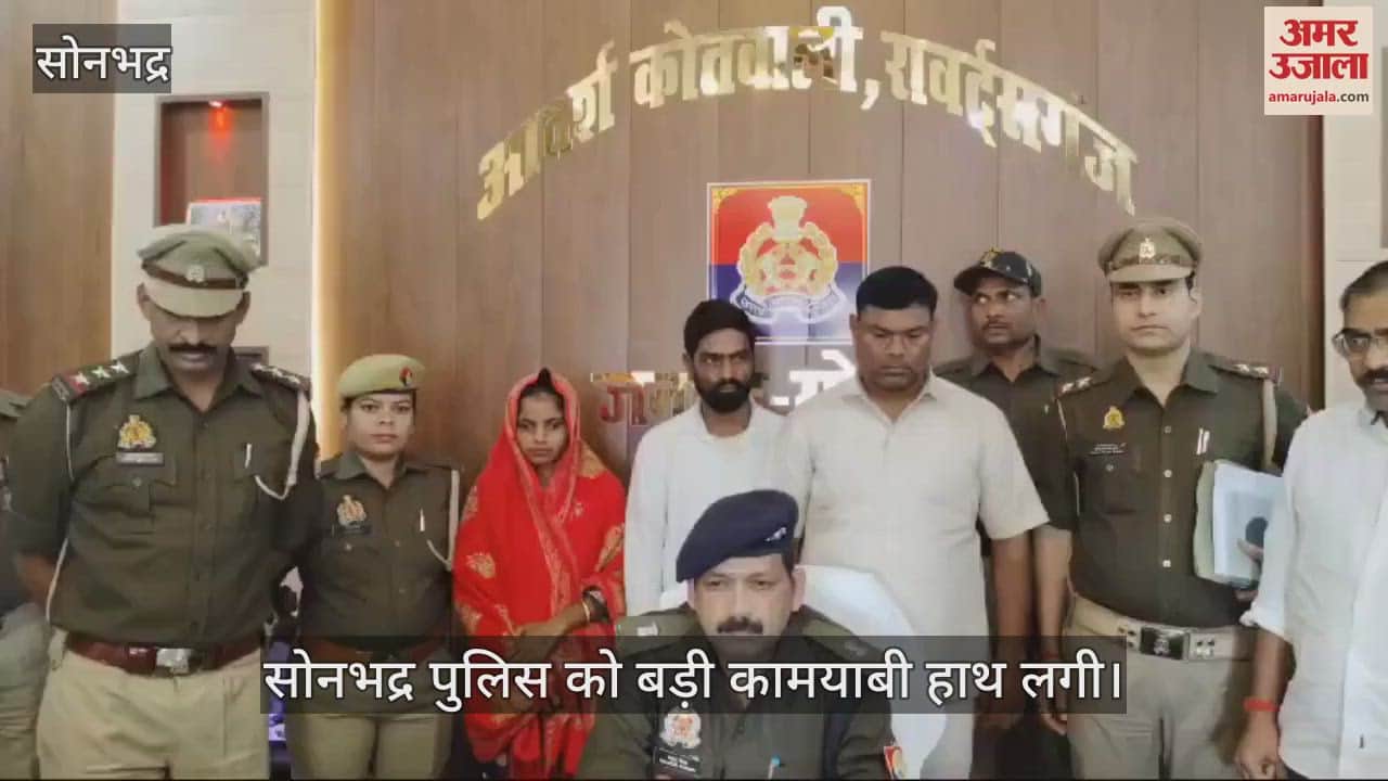 VIDEO : Three smugglers arrested with drugs worth 12 lakhs in Sonbhadra connection is linked to Prayagraj