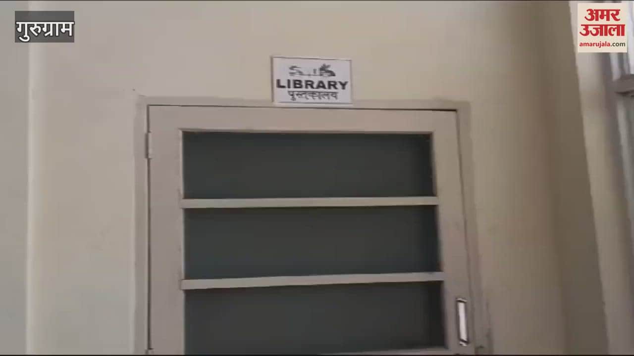 VIDEO : condition of the library of Nehru Stadium in Gurugram is pathetic