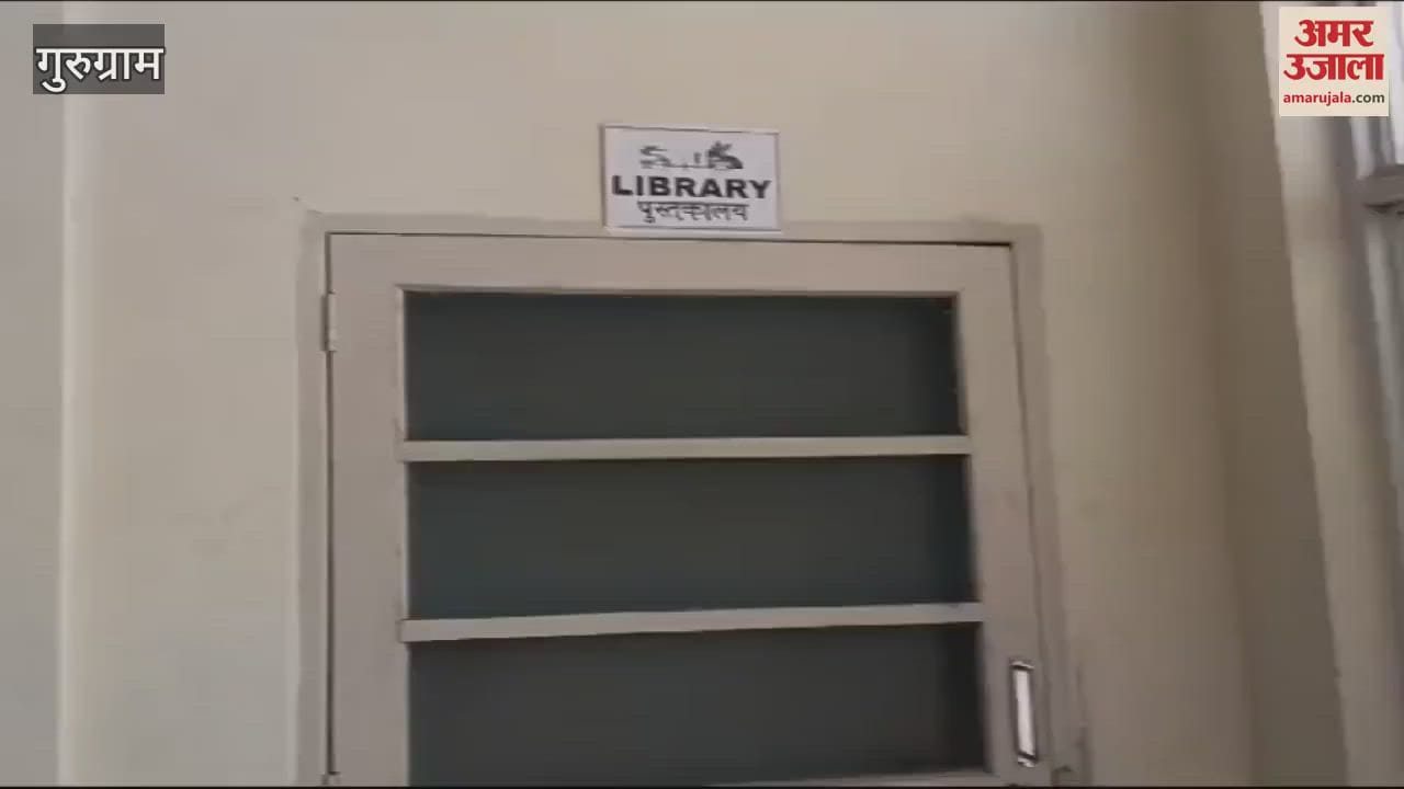 VIDEO : condition of the library of Nehru Stadium in Gurugram is pathetic