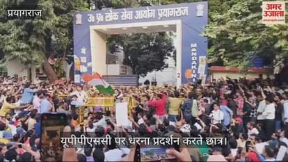 VIDEO : Commission bows before the agitating competitive students, examination will be conducted in a day