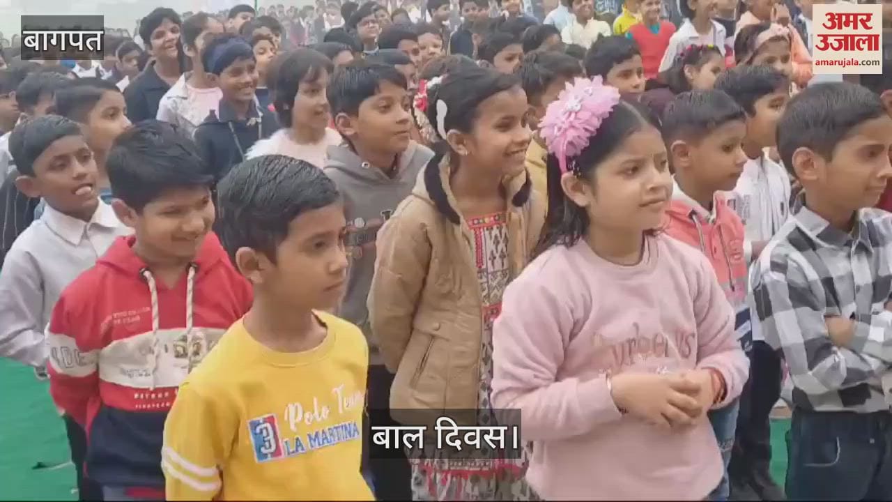 VIDEO : Teachers presented cultural programs at Gateway International School, Baghpat on Children's Day