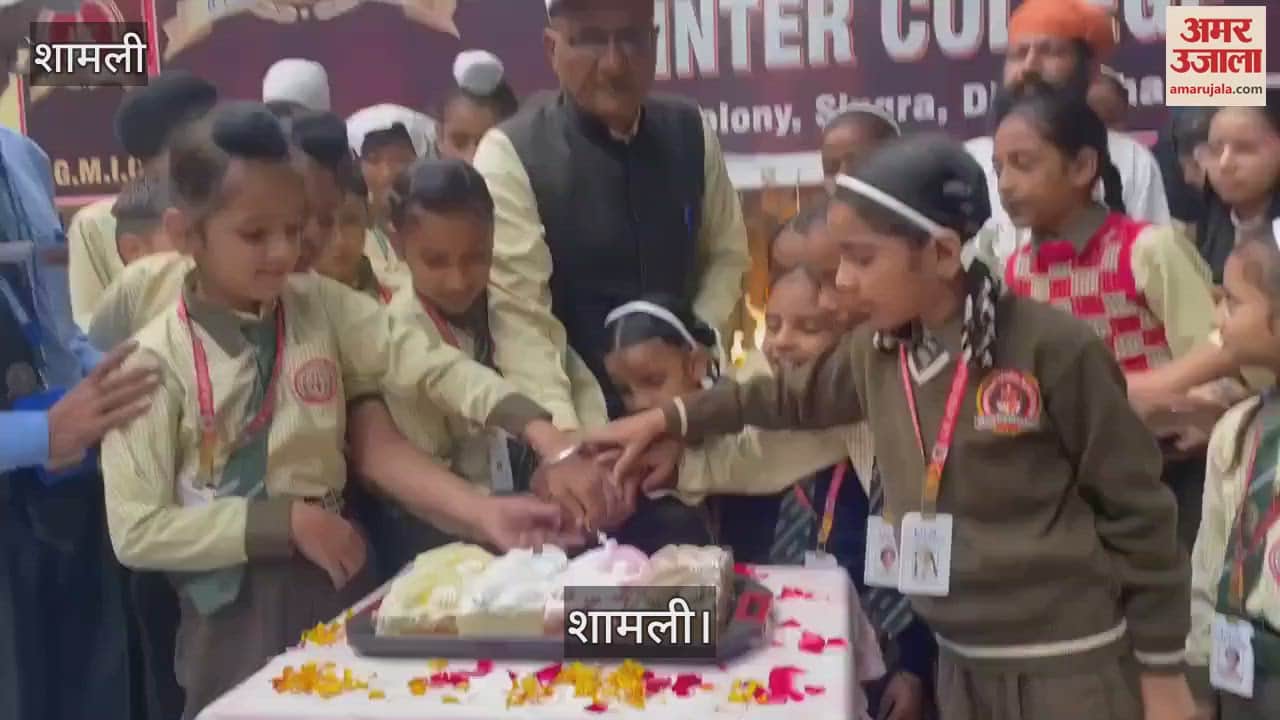 VIDEO : Children cut cake on Children's Day at Indira Gandhi Memorial Inter College Singra, Shamli