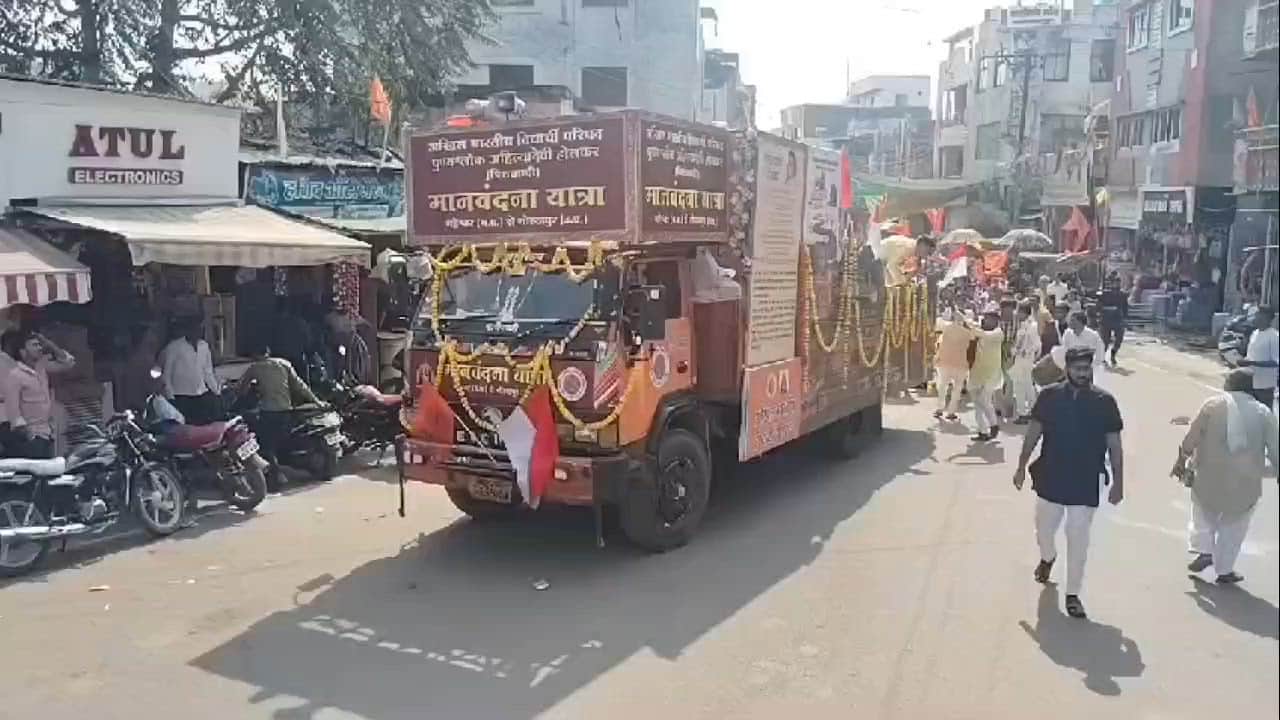 Khargone: Man Vandan Yatra started with Lok Mata Ahilyabai