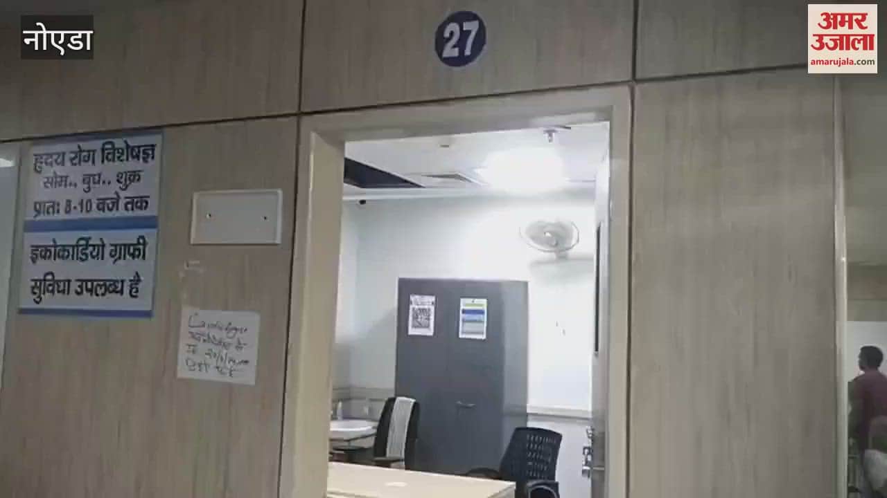 VIDEO : Cardiac OPD will remain closed till November 20 in the District Hospital located in Noida Sector- 30