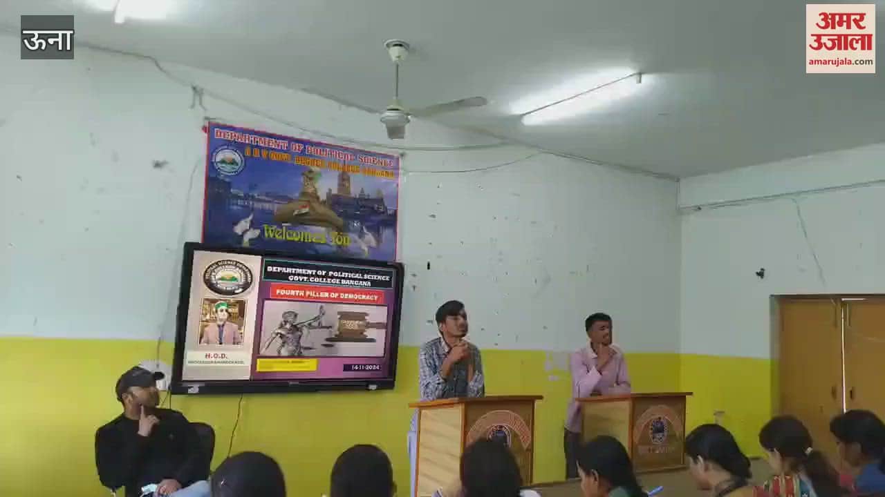 VIDEO : One day program organized at Atal Bihari Vajpayee Government College Bangana