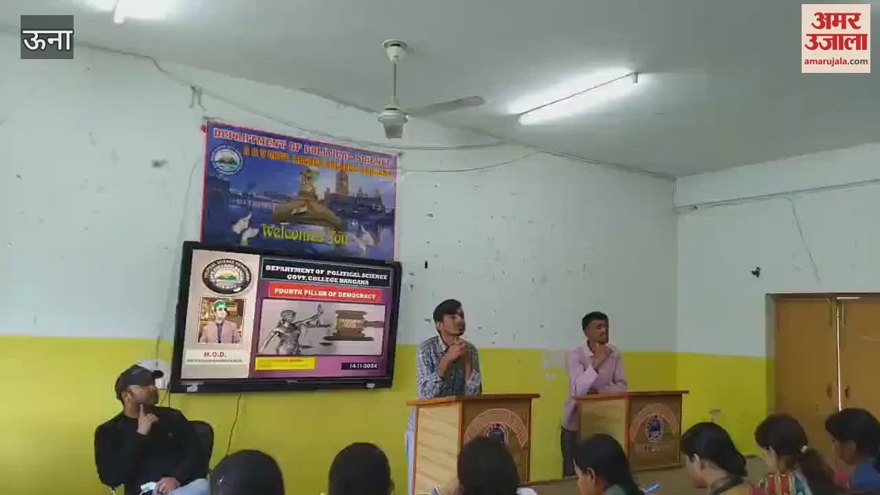 VIDEO : One day program organized at Atal Bihari Vajpayee Government College Bangana