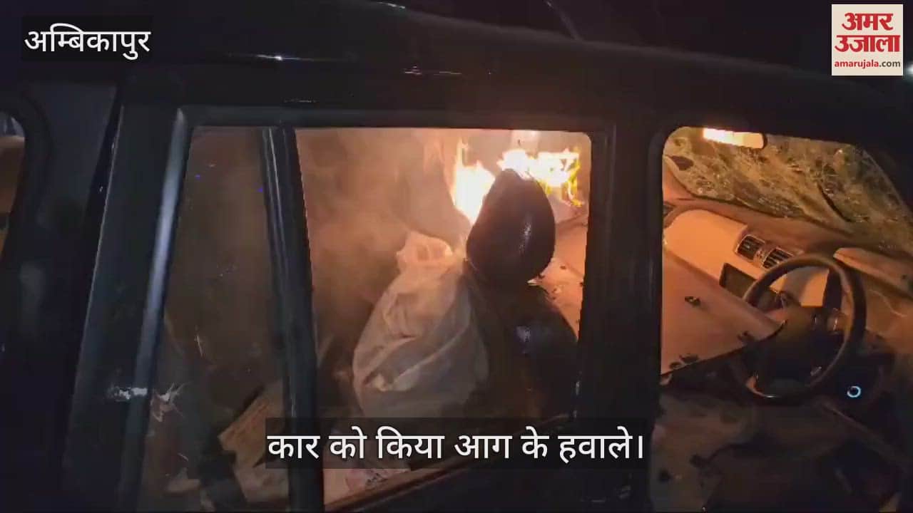 VIDEO : car crushed people standing on the roadside three people including a couple died in In Ambikapur