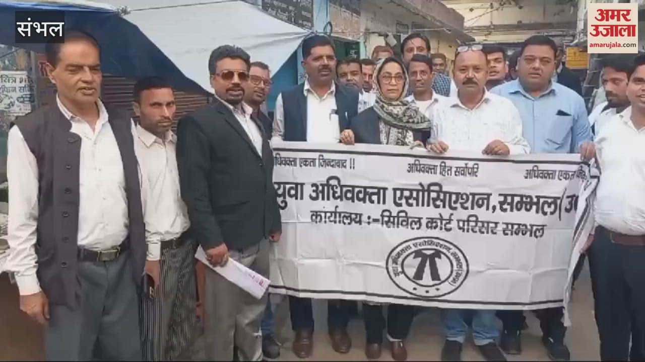 VIDEO : Demand for strict action against those who lathicharged lawyers in Ghaziabad, demonstration in Sambhal