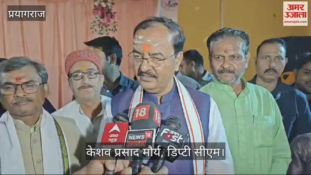 VIDEO : Deputy CM distanced himself from CM Yogi's statement, said - If you divide, you will be divided, this is not the slogan of BJP.