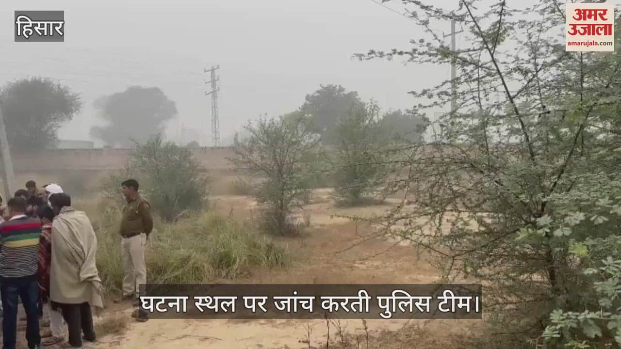 VIDEO : खेल स्टेडियम में मिला महिला का शव