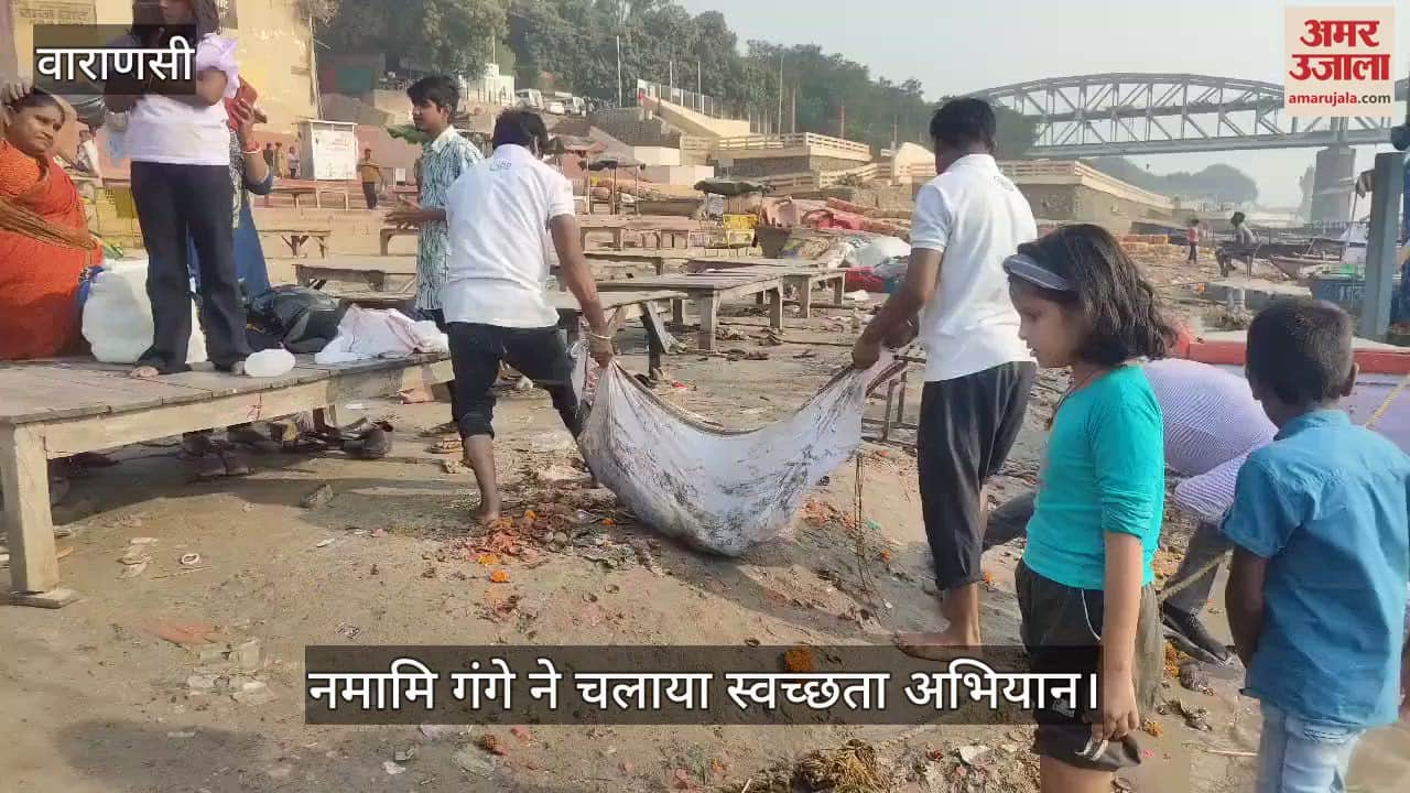 VIDEO : Namami Gange started cleanliness campaign on Ghats after Dev Deepawali,