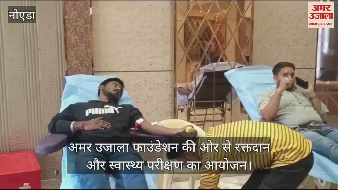 VIDEO : People donated blood in large numbers at SKA Divya Society in Greater Noida