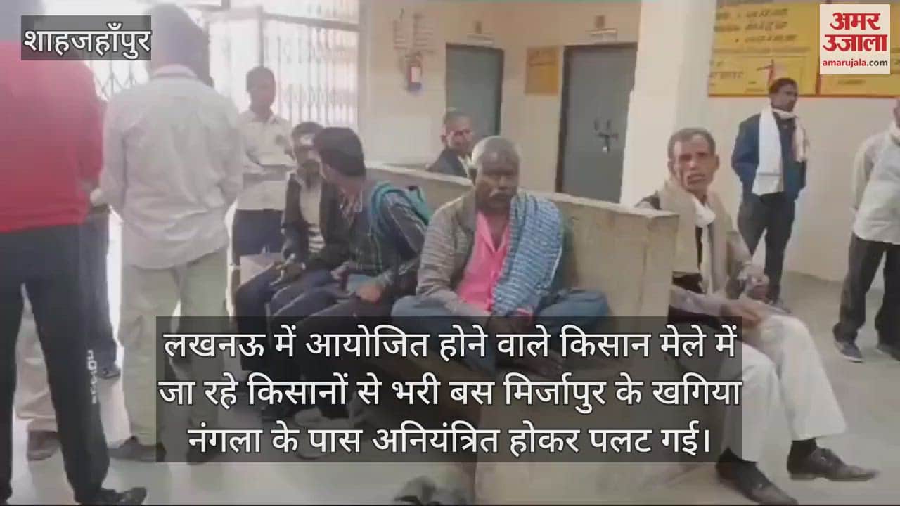 VIDEO : Bus full of farmers going to organized farmers fair overturns in Lucknow