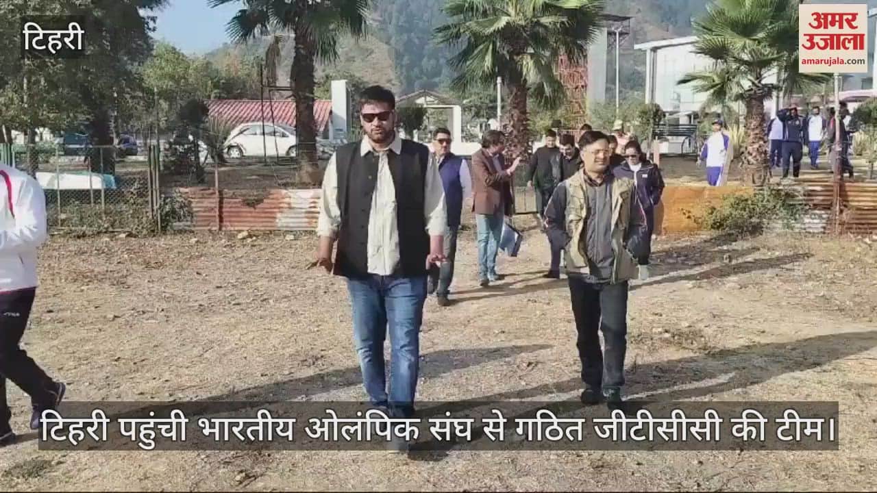 VIDEO : Uttarakhand National Games GTCC team took stock of the preparations at Tehri Lake