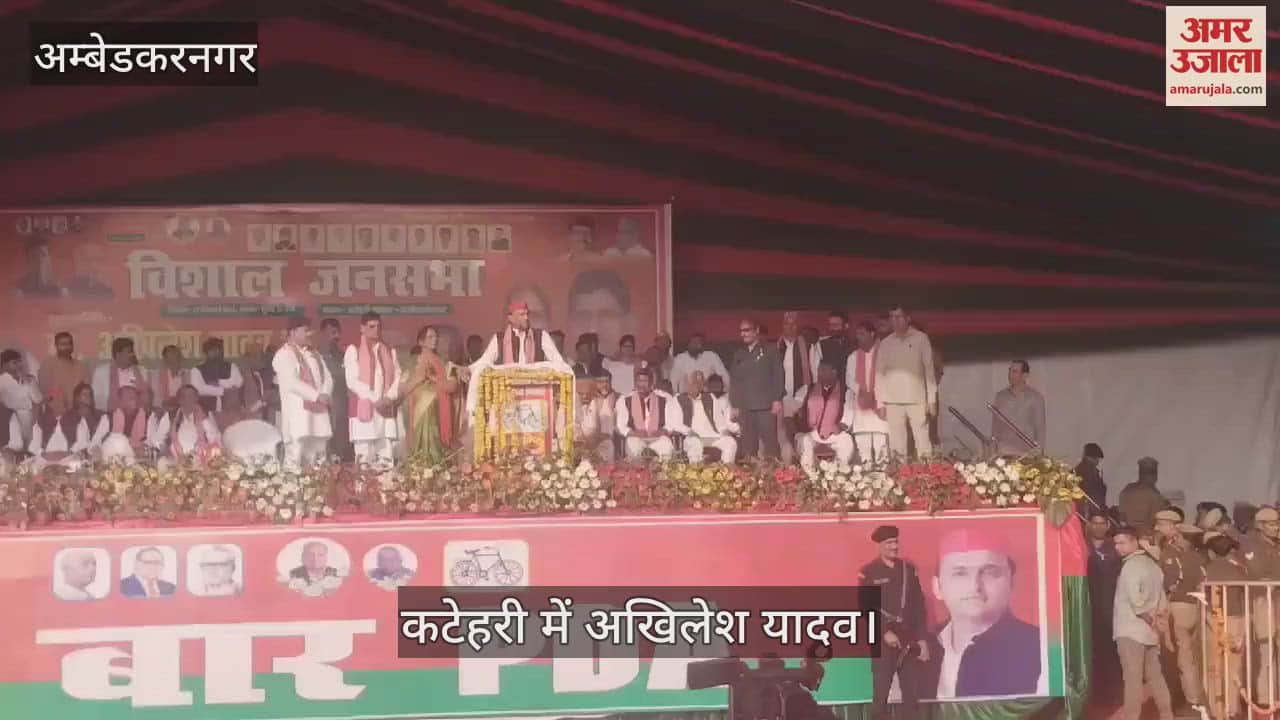 VIDEO : अखिलेश का सीएम योगी पर तंज, बोले- हम पर माफियाओं को शरण देने का आरोप लगाने वाले आईना नहीं देखते हैं