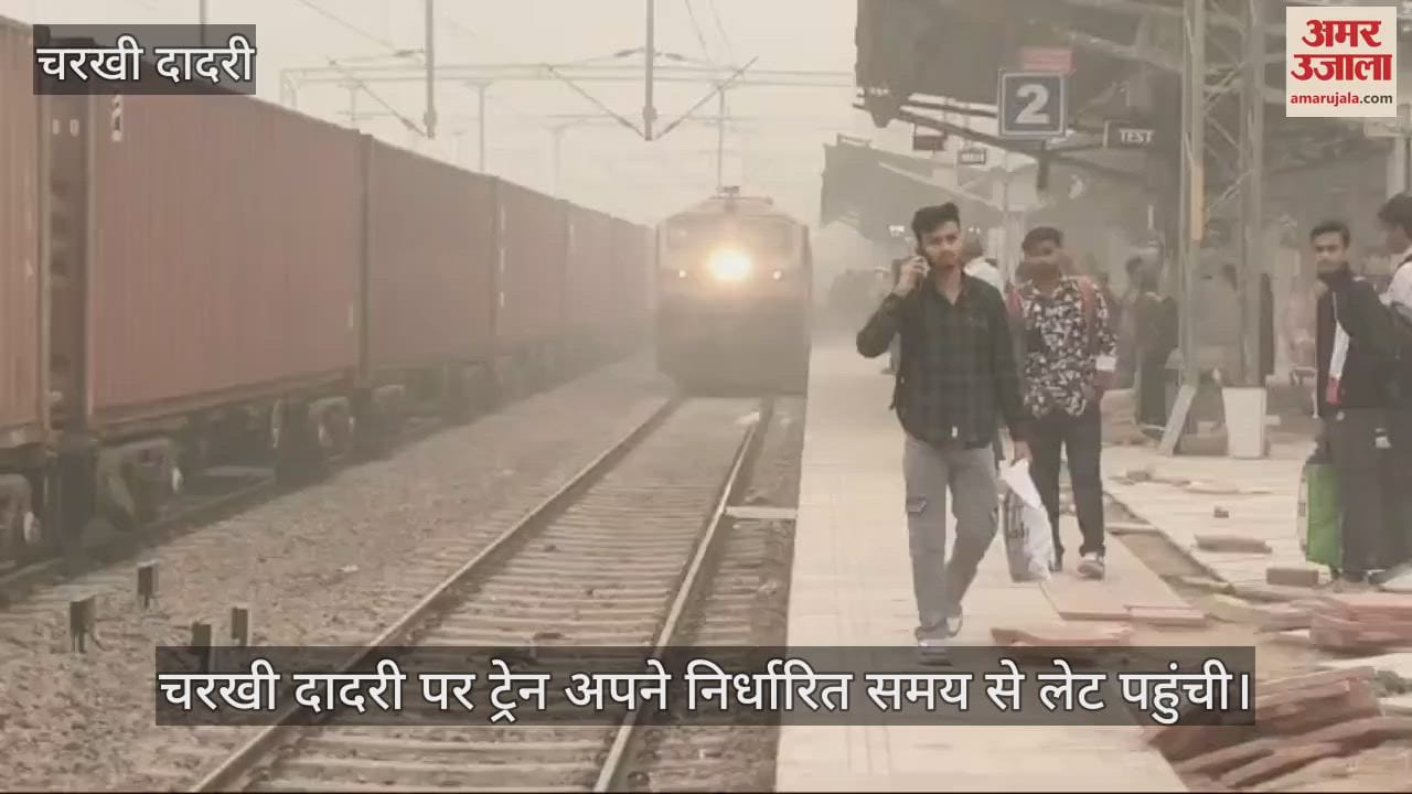 VIDEO : कोहरा छाने से तीन ट्रेनें देरी से पहुंची, बसों की भी रफ्तार थमी