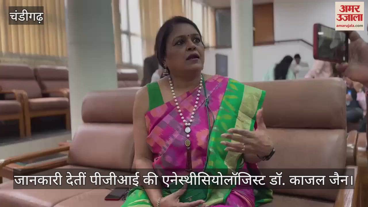 VIDEO : पीजीआई में एक्यूट पेन मैनेजमेंट पर इंटरेक्टिव प्रोग्राम