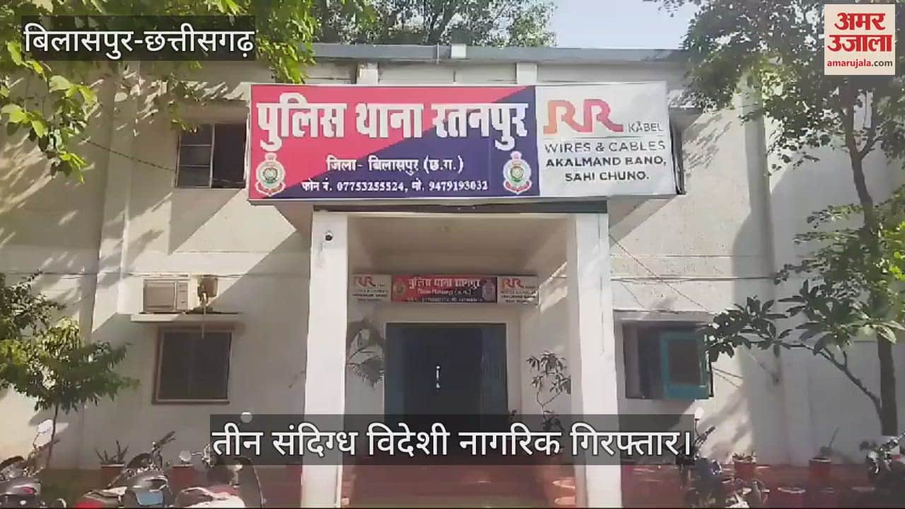 VIDEO : Three suspected foreign nationals arrested in Bilaspur