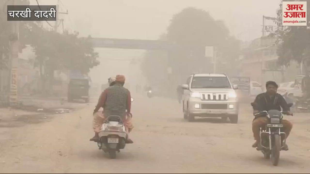 VIDEO : Fog increased in Charkhi Dadri compared to morning, temperature dropped by three degrees