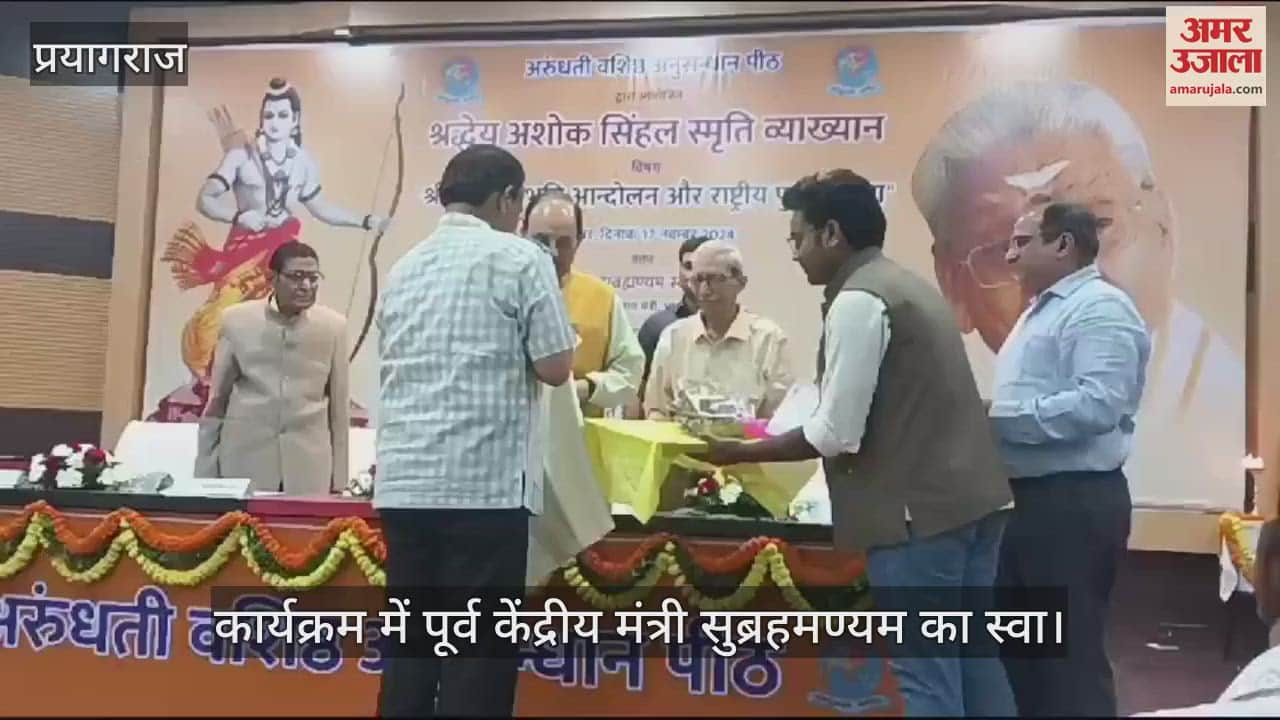 VIDEO : Former Union Minister Subrahmanyam Swamy arrived on the death anniversary of Ashok Singhal.