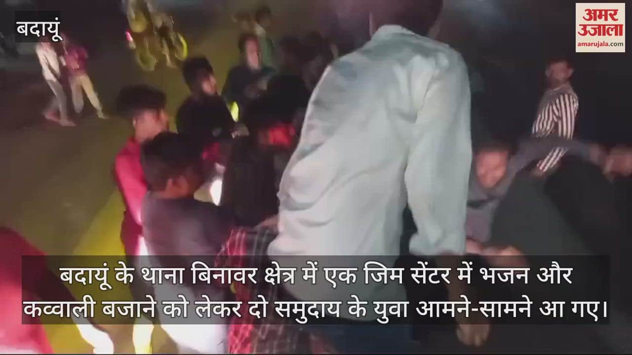 VIDEO : Youths of two communities fight in gym over playing bhajan and qawwali in Badaun