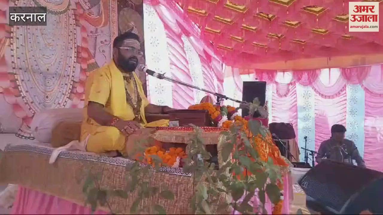 VIDEO : Sermon on fourth day in Srimad Bhagwat Katha in Karnal