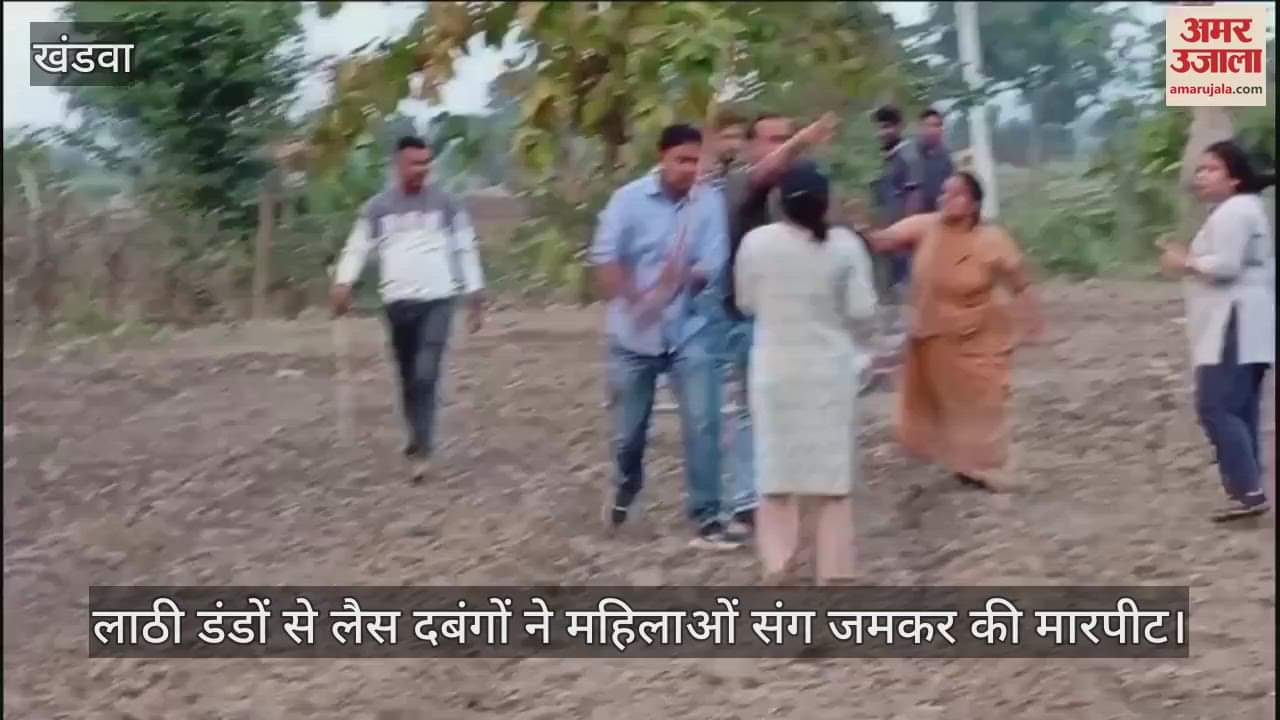 Khargone In land dispute goons beat up women with sticks Video goes viral