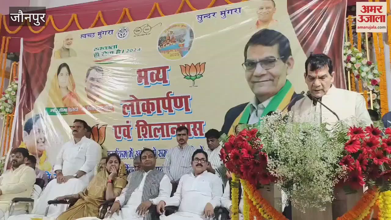 VIDEO : Projects worth four crores inaugurated in Jaunpur AK Sharma said try to end problem of traffic jam