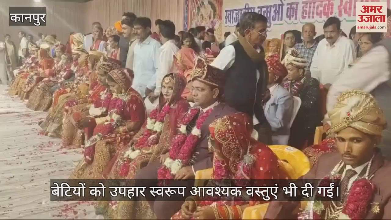 VIDEO : परिणय सूत्र में बंधे 51 जोड़े, साथ निभाने के वादे संग लिए फेरे