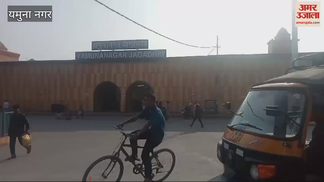 VIDEO : Trains canceled and delayed due to fog in Yamunanagar, passengers sitting in waiting hall waiting