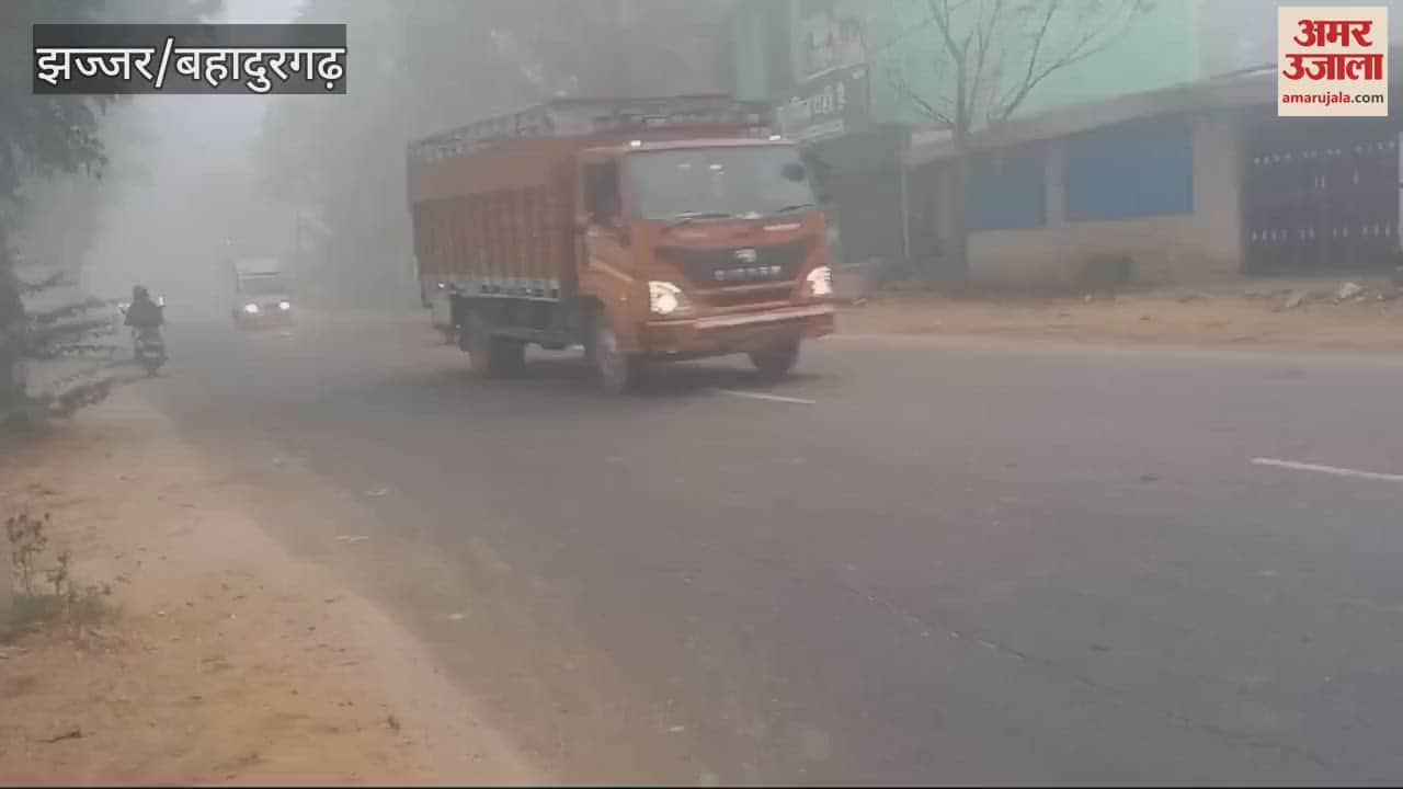 VIDEO : Fog in Jhajjar