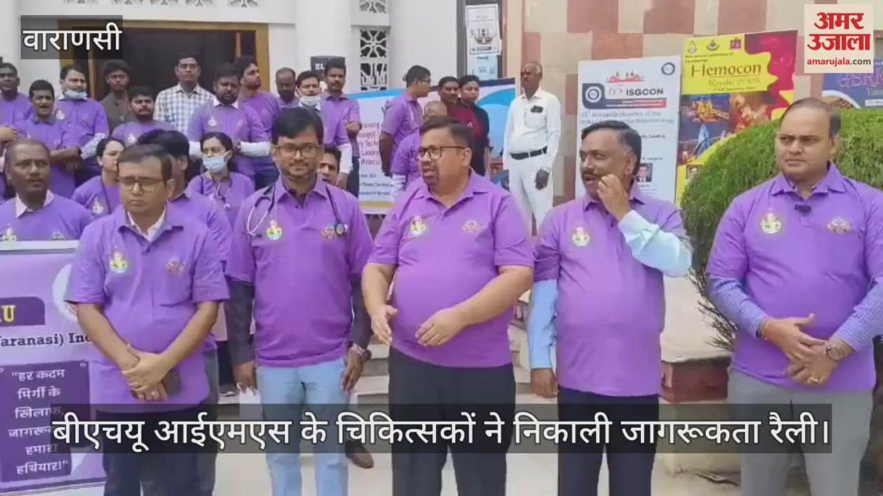 VIDEO: Doctors took out an epilepsy awareness rally at Varanasi BHU watch the video