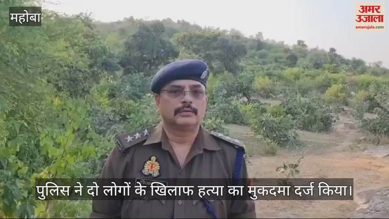 VIDEO : महोबा में तांत्रिक की हत्या कर शव हवन कुंड में फेंका