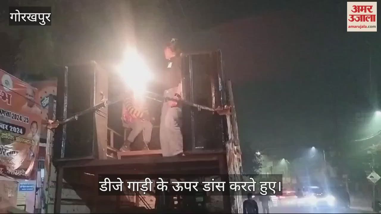 VIDEO : Dancers also kept dancing on DJ cart during Shaadi Lagan in Gorakhpur.