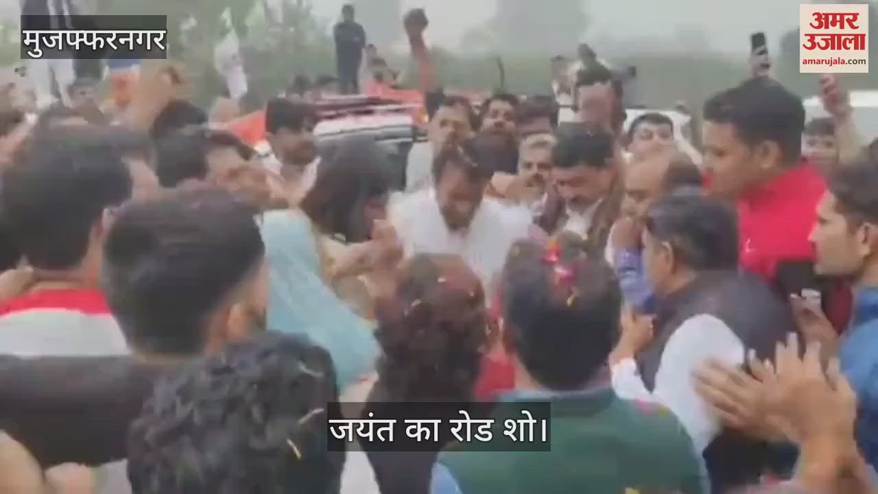VIDEO : Meerapur by-election campaign, leaders will gather in the area, crowd gathered in Jayant Chaudhary road show