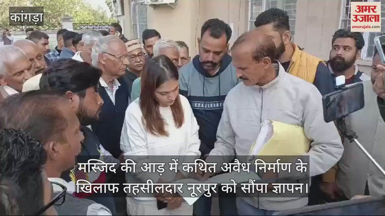 VIDEO : memorandum was submitted to Tehsildar Nurpur against the alleged illegal construction