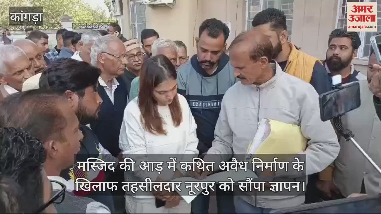 VIDEO : memorandum was submitted to Tehsildar Nurpur against the alleged illegal construction