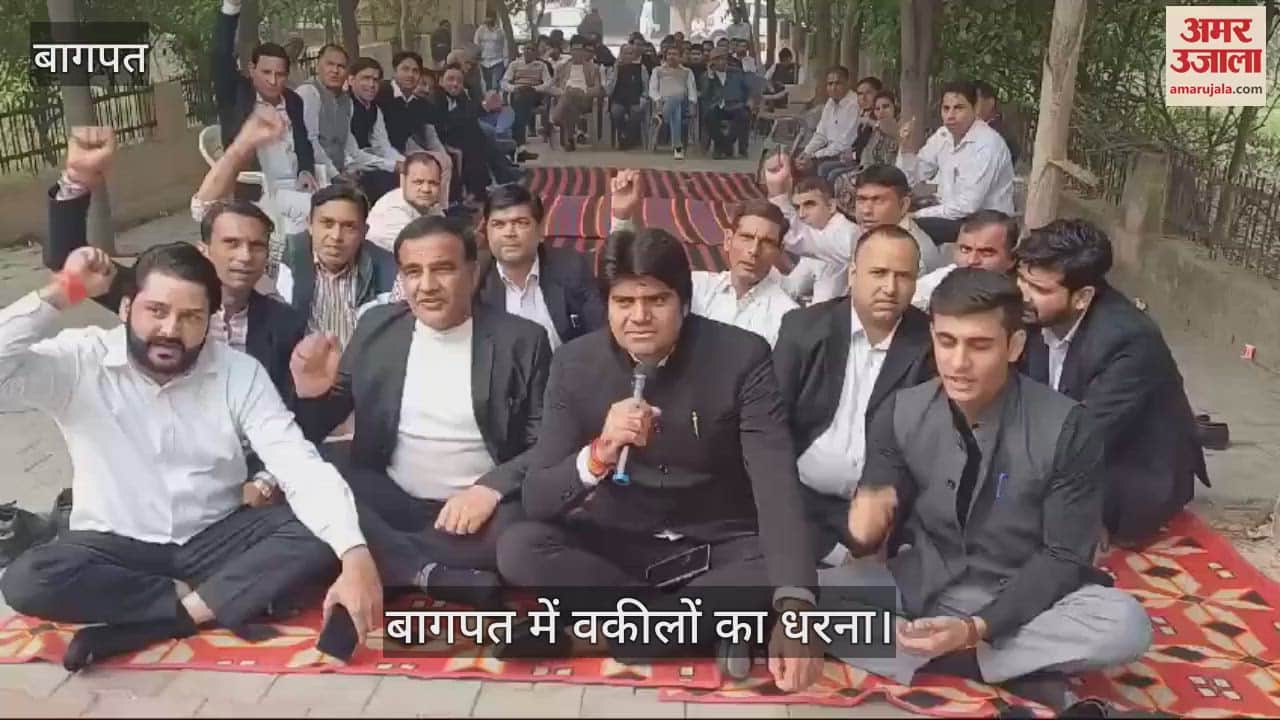 VIDEO : In protest against the lathicharge in Ghaziabad, advocates in Baghpat boycotted work and sat on dharna