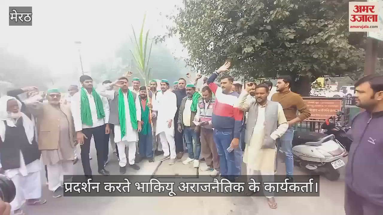 VIDEO : Demonstration by Bhakiyu Apolitical in Meerut regarding sugarcane price, submitted memorandum