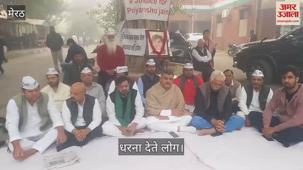 VIDEO : People sit on dharna in Meerut Collectorate demanding strict punishment for the murderer of Priyanshu Jain