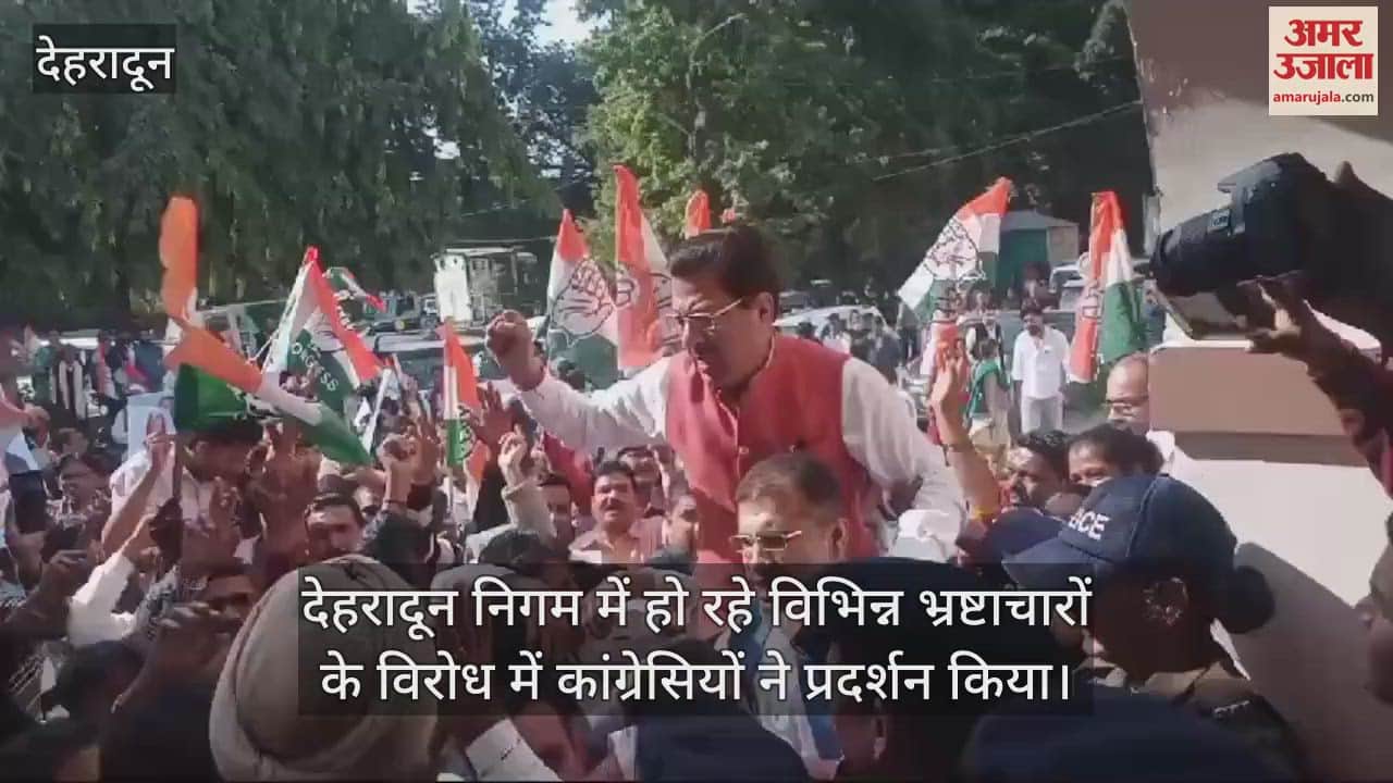 VIDEO : Congress demonstrated against various corruptions in the Municipal Corporation Dehradun News