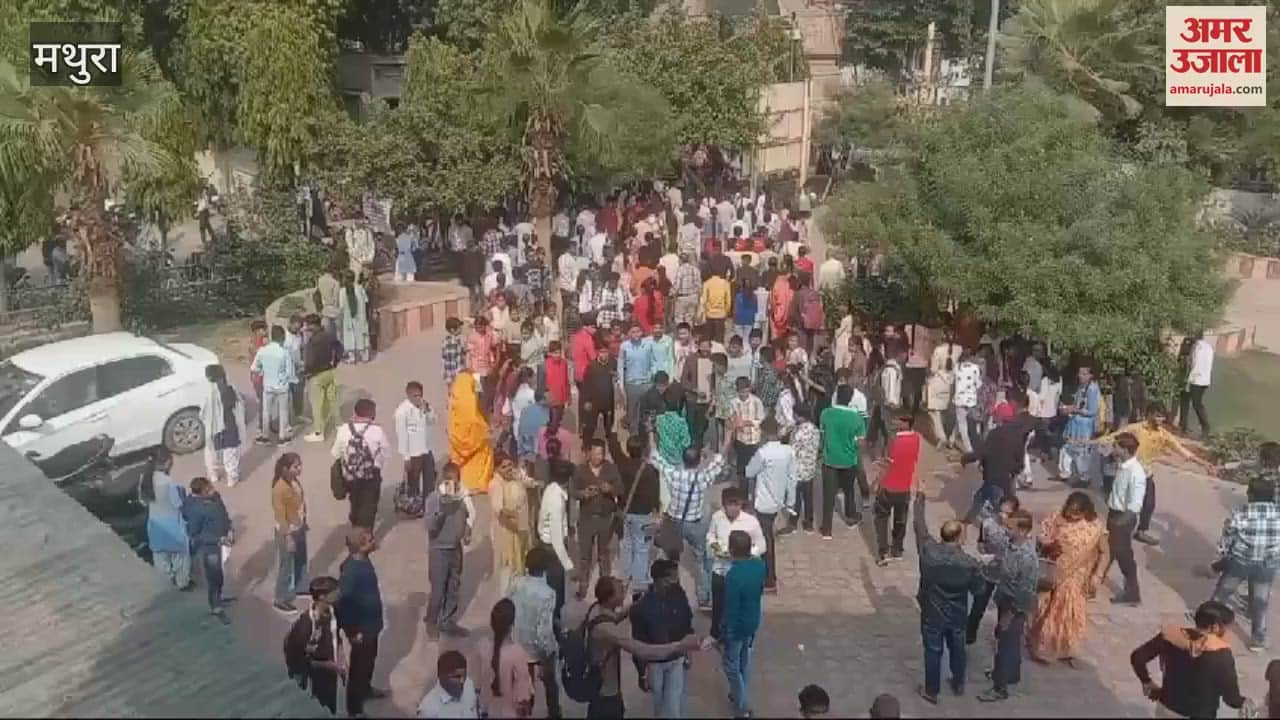 VIDEO : अतुल माहेश्वरी छात्रवृत्ति परीक्षा में छात्र-छात्राओं ने दिखाया उत्साह