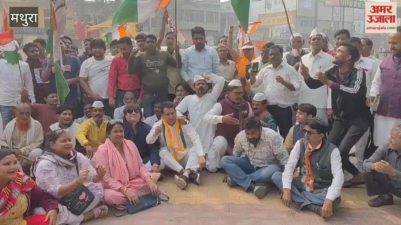 VIDEO : मथुरा जिला कांग्रेस कमेटी ने किया प्रदर्शन, मेयर के खिलाफ जमकर की नारेबाजी