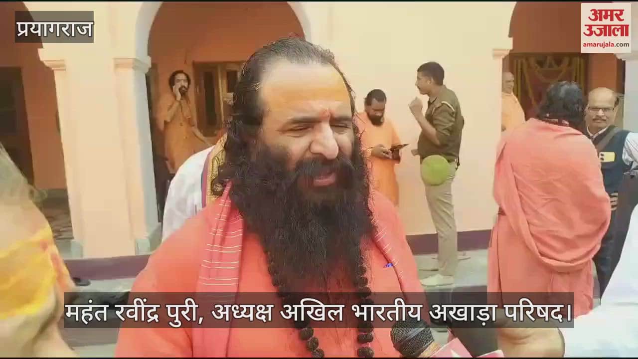 VIDEO : Entry of Muslims should be banned in Mahakumbh, President of Akhara Parishad said